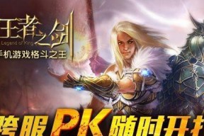 《王者之剑》转职任务流程攻略——让你顺利升级（打败BOSS）