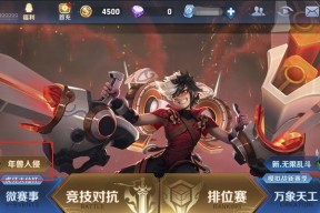 2024王者荣耀高能杯赛程赛制揭晓（全新赛制打造惊艳对决）