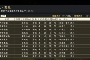 信长之野望新生武将特性一览（打造最强武将阵容）