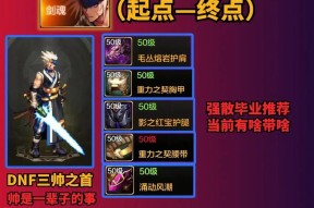 DNF手游剑魂怎么玩才有趣？剑魂玩法技巧是什么？