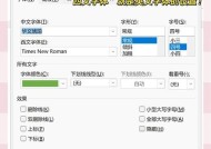 如何将Wuppo游戏设置为中文（简单易行的设置方法）