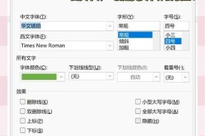 如何将Wuppo游戏设置为中文（简单易行的设置方法）