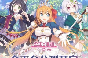 《公主连结公会小屋币获取方式一览》（轻松获取小屋币）