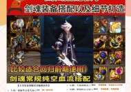 剑魂小百变特效获取途径有哪些？