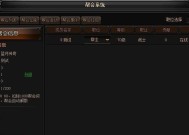 《蓝月传奇》全剧情主线流程攻略（衣服材料详解）