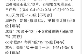 魔域黑色战袍获取途径是什么？如何快速获得黑色战袍？