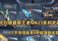 CF手游新版本武器介绍（手雷和弹跳板的崭新玩法）