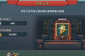 王国纪元资源分配指南：如何高效管理资源？