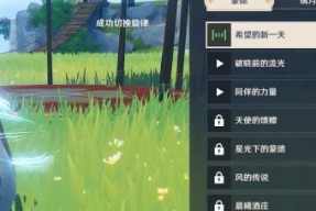 《原神》角色入驻家园攻略（玩转角色互动）