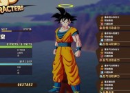 《龙珠Z卡卡罗特》攻略（探索游戏世界）