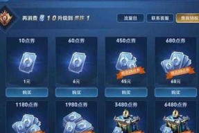 王者荣耀购买10荣耀积分的方法是什么？购买后如何使用？