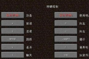 我的世界中线的使用方法是什么？