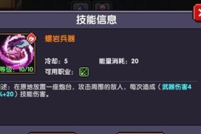 《勇者游侠》如何堆出百万秒伤（详解游戏玩法与技巧）