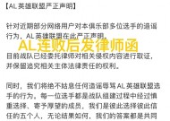 “AL连败发律师函”火了，警告不要造谣选手，韩媒Kiin赚15亿韩元