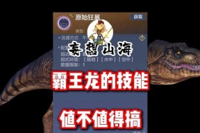 《妄想山海》异兽捕捉攻略详解（技巧、步骤、心得、福利大揭秘）