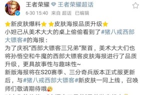 王者荣耀孙悟空荒野大镖客海报升级对比？新旧海报有哪些差异？