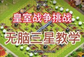 皇室战争中挑战赛缺失怎么办？如何在无挑战赛时提升技能？