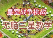 皇室战争中挑战赛缺失怎么办？如何在无挑战赛时提升技能？