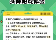 王者荣耀GPU调节方法是什么？调节后对游戏有什么影响？