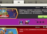 部落冲突英雄装备获取方法是什么？如何快速获得？