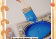 cf喷漆如何清洗掉？有没有简单有效的清洗方法？