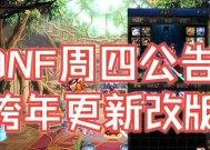 dnf逆袭之谷活动开启时间是什么时候？