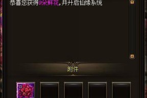 《以武极天下》稀有材料采集指南（掌握采集技巧）