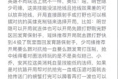 王者荣耀快速上分技巧？