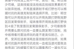 王者荣耀快速上分技巧？