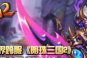 以新明珠三国哪个角色好，揭秘最强阵容（打造最强战队）