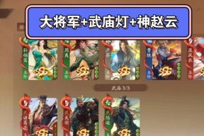 三国杀武庙代表什么？武庙在游戏中的作用是什么？