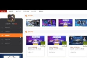 CF小额点券充值的方法是什么？