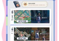 《幻书启世录》新手必看指南（游戏玩法攻略）
