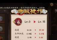 阴阳师3.0版本御魂如何高效刷取？