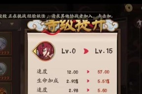 阴阳师3.0版本御魂如何高效刷取？