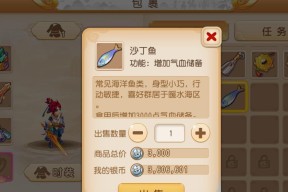 梦幻西游手游钓鱼新玩法攻略（详解梦幻西游手游中如何钓鱼）
