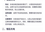 魔兽电池充电方法是什么？