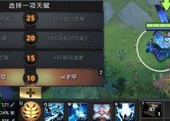 dota2红圈设置方法是什么？如何调整攻击指示？