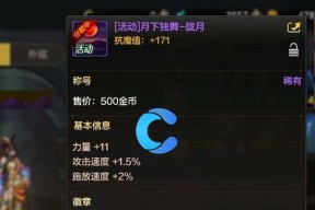 地下城最强勇士称号如何获得？获得后有什么特权？