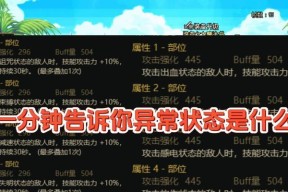 DNF数据异常处理方法是什么？