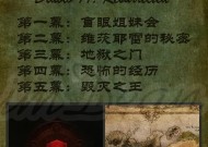 《暗黑破坏神2》超级攻略（掌握游戏技巧）