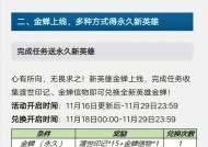 王者荣耀中月下金蝉如何获取？