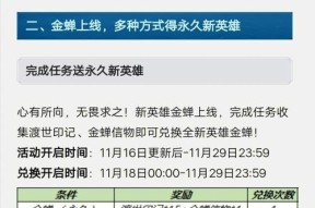 王者荣耀中月下金蝉如何获取？