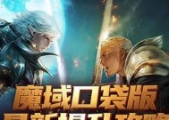 魔域新号如何快速升至80级？最佳方法是什么？