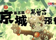 问道福瑞全法玩法指南是什么？