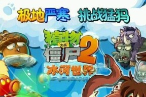 四季物语巨大芜菁种植攻略（种出巨大的芜菁）