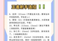 王者荣耀中如何打出个人的荣耀？