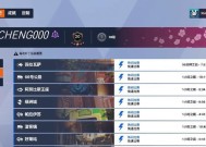 如何创建守望先锋账号？需要哪些步骤？