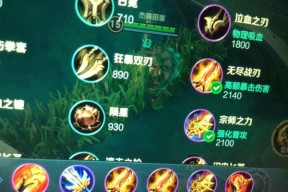 猴子铭文大揭秘（猴子在游戏中如何选择最佳铭文搭配）