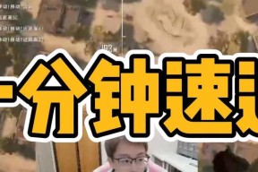 绝地求生丧尸模式陈泽的打法是什么？